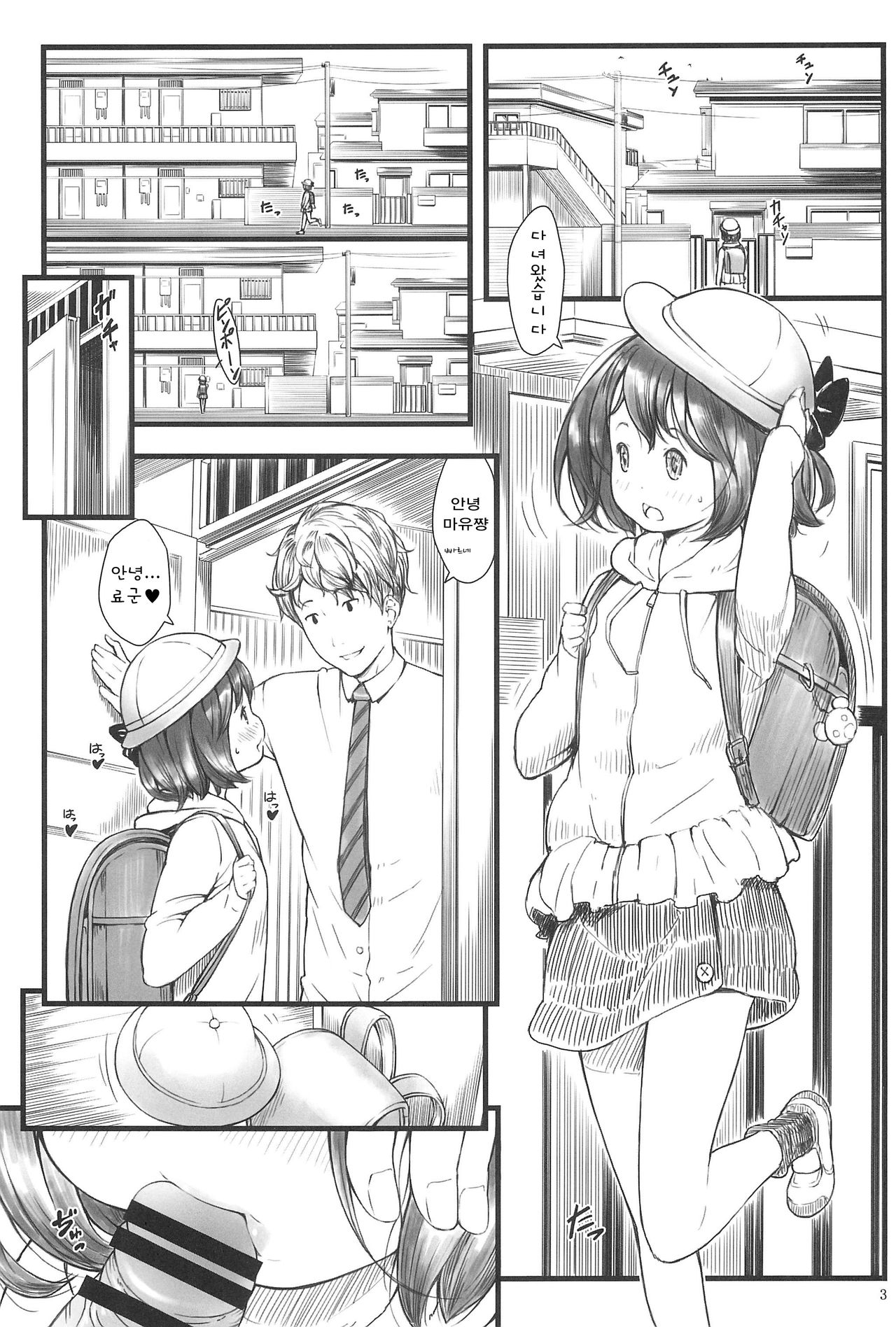 Loud Call page 4 full