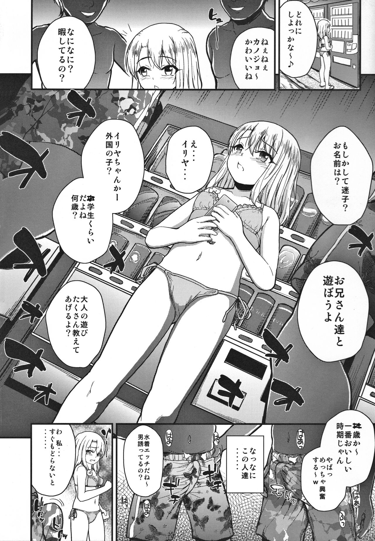 Minna de Umi ni Kitayo -side A- page 3 full