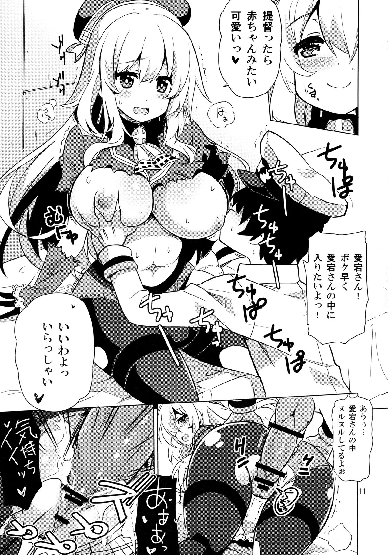 Atago to Yoru no Panpakapan page 10 full