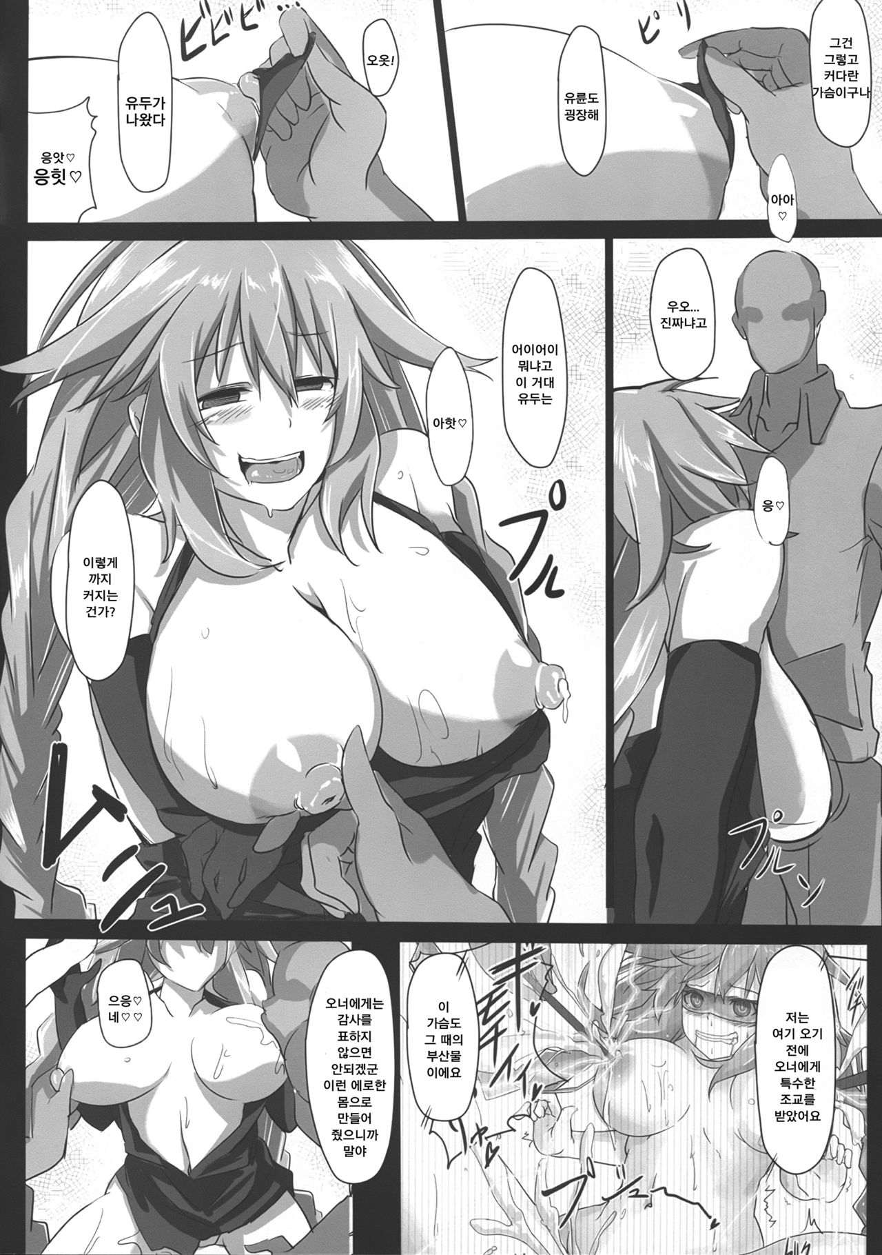Fallen Heart page 10 full