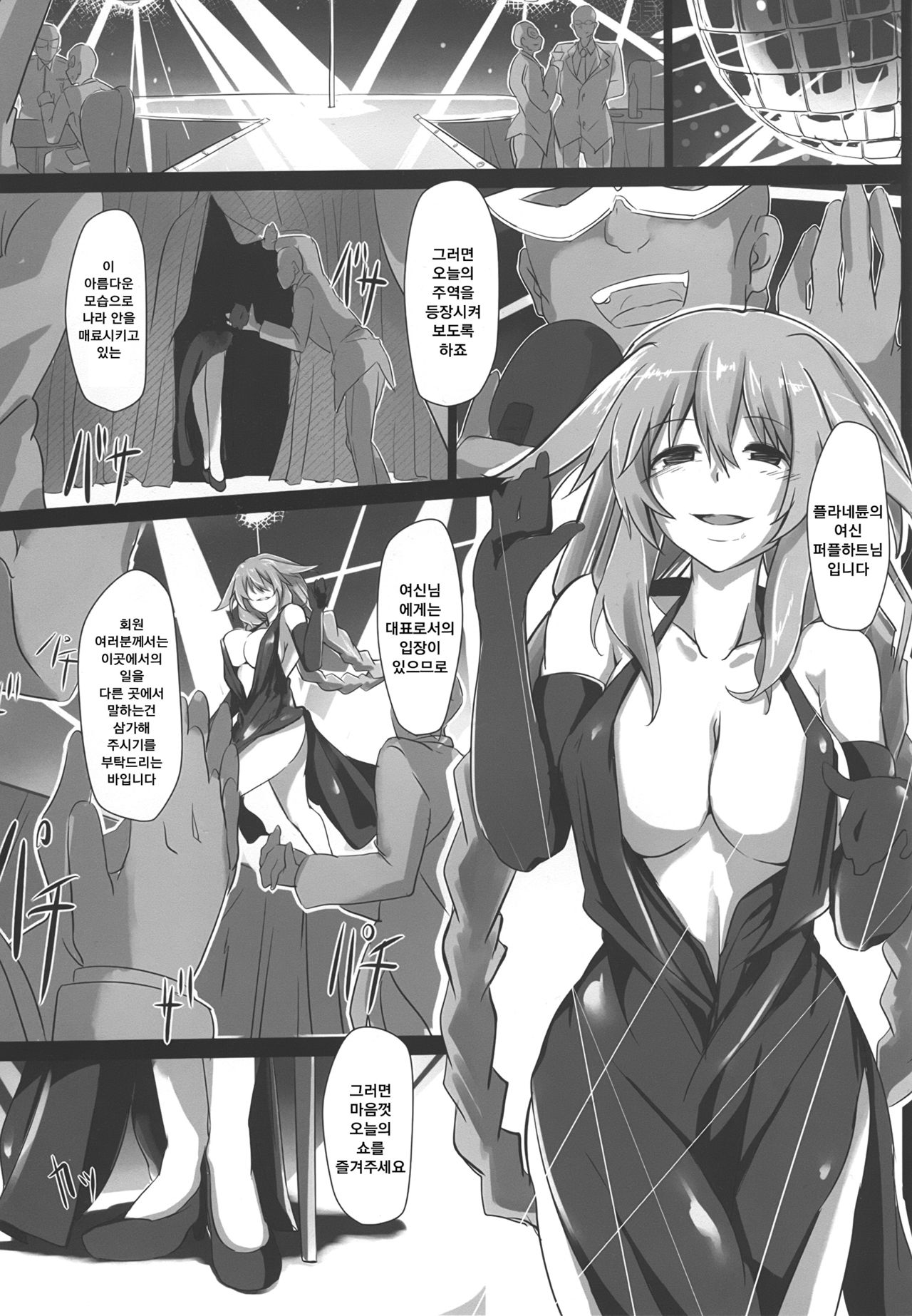 Fallen Heart page 3 full