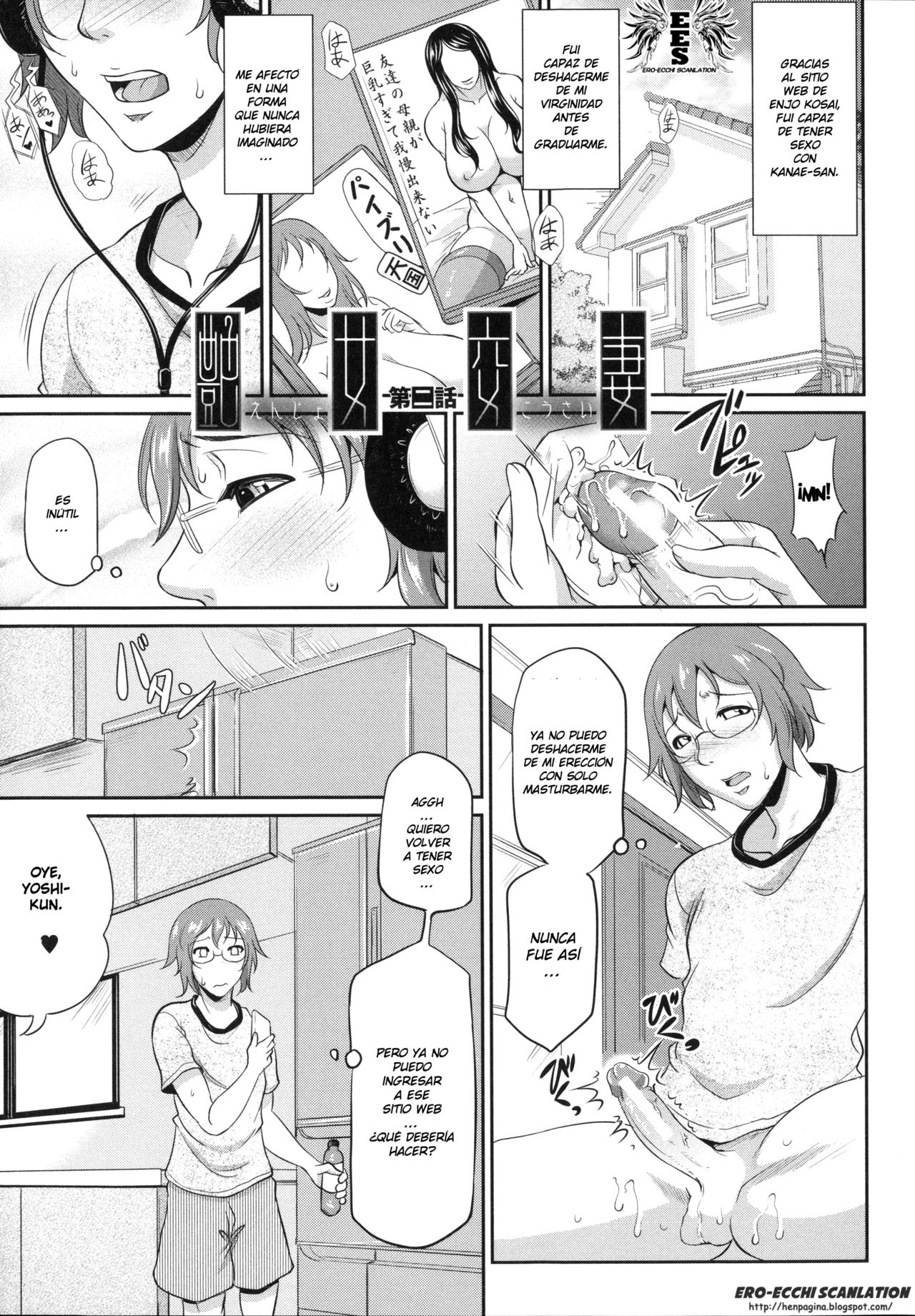 Enjo Kousai ~Midara na Mama no Aishikata~ Ch. 2  =EES= page 1 full