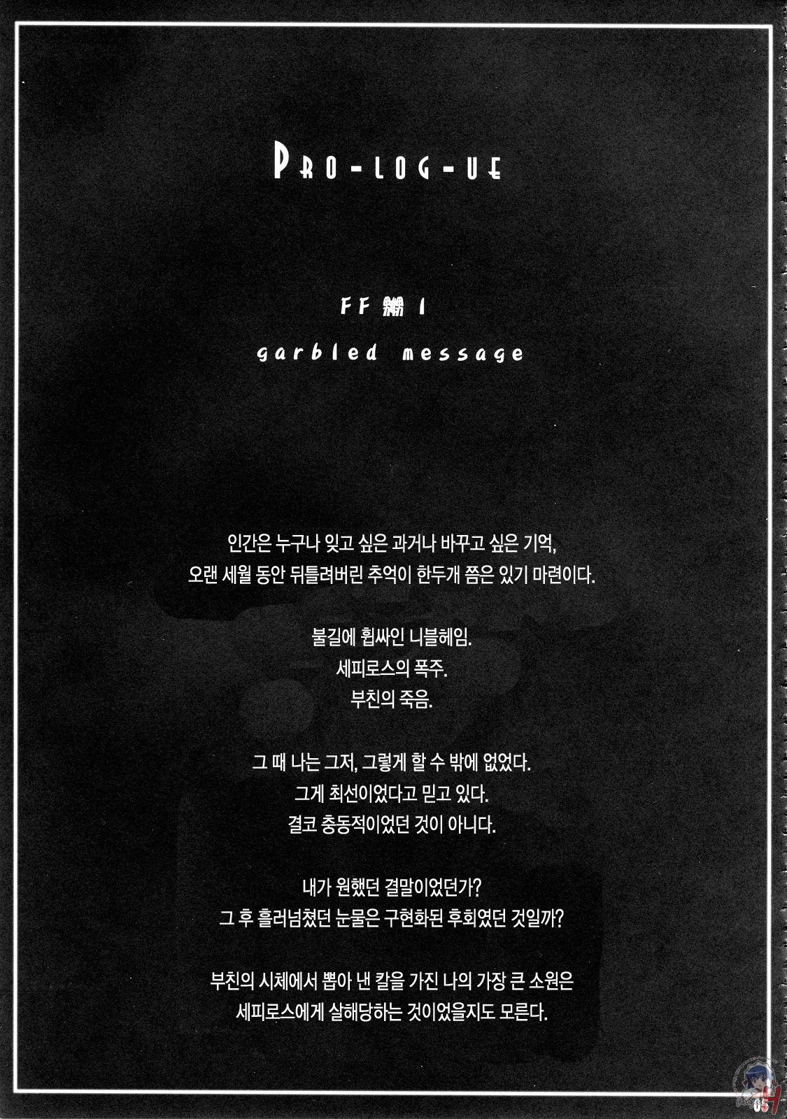 FF Naburu I page 6 full