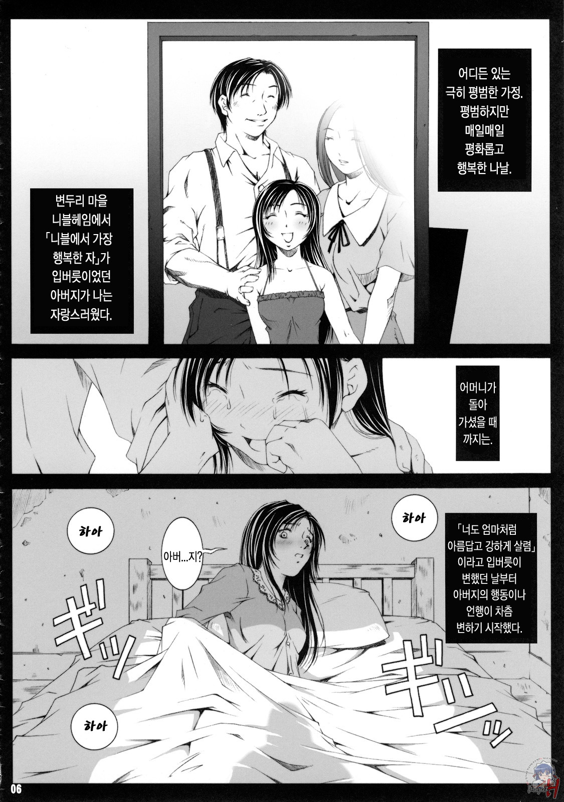 FF Naburu I page 7 full