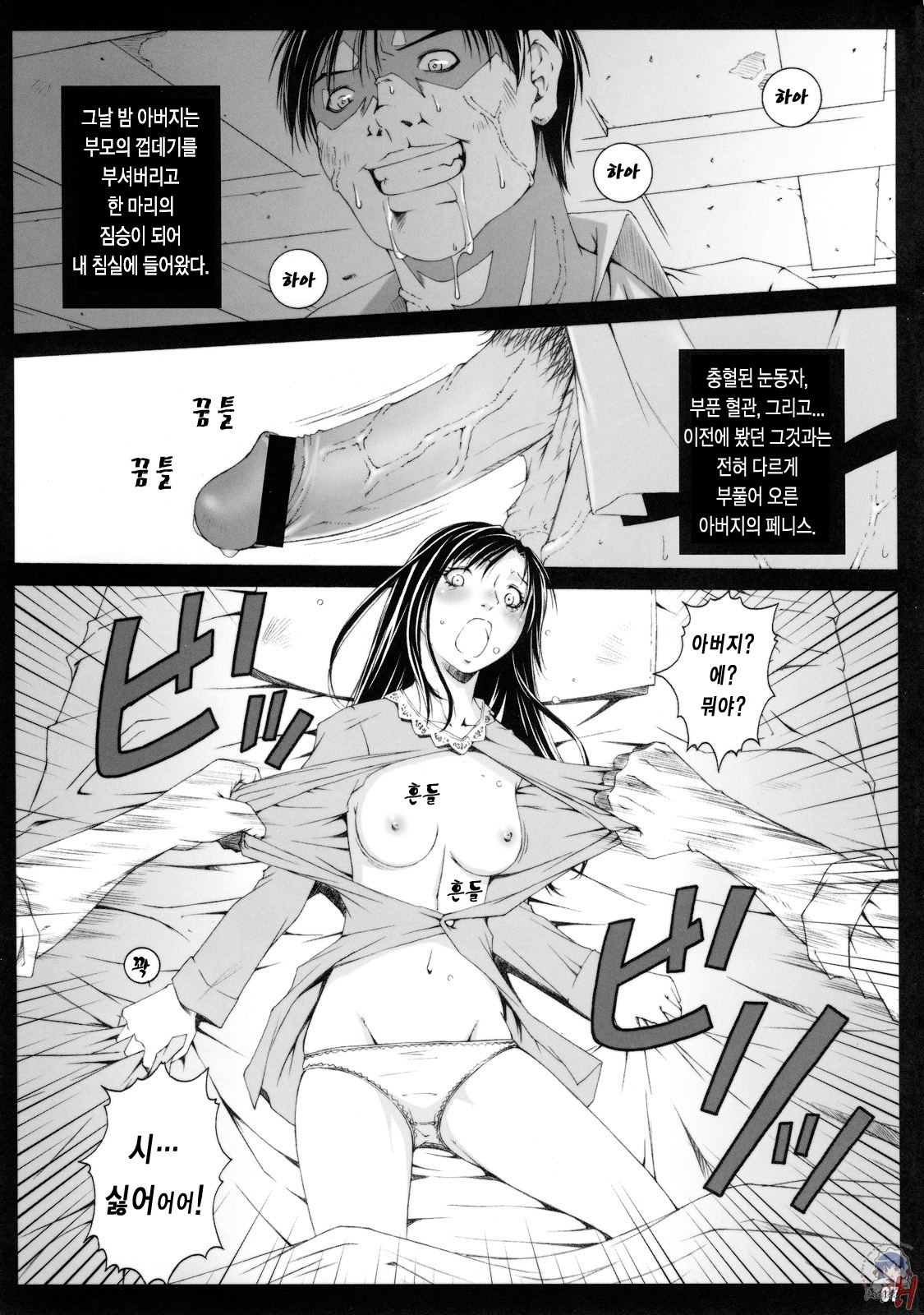 FF Naburu I page 8 full