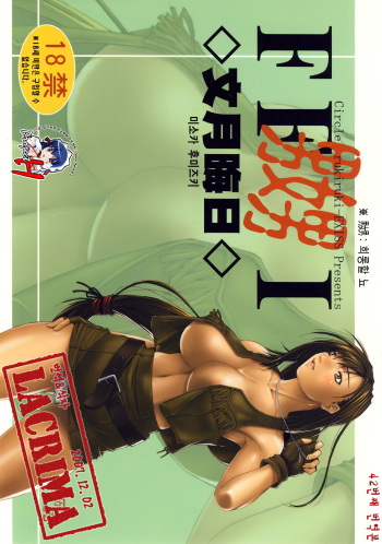 FF Naburu I cover