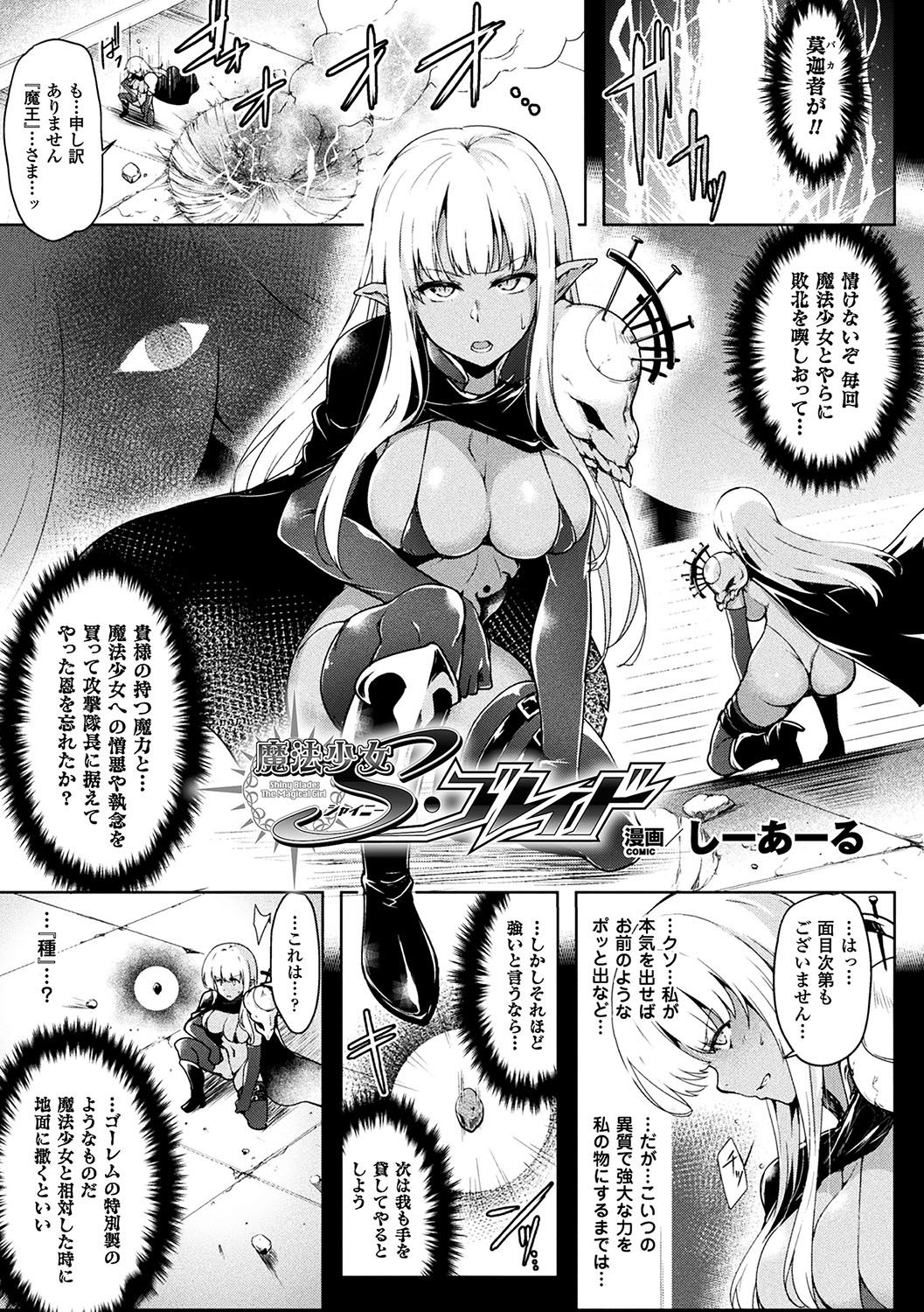 2D Comic Magazine Shokushu Les Vol. 1 page 5 full