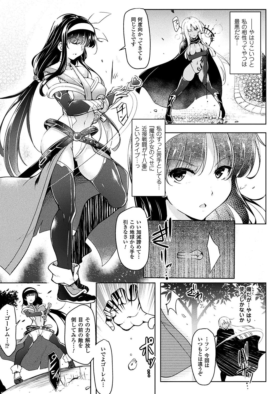 2D Comic Magazine Shokushu Les Vol. 1 page 7 full