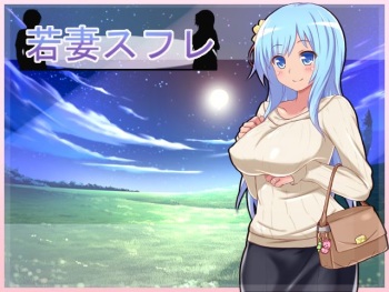 Young Wife Souffle cover