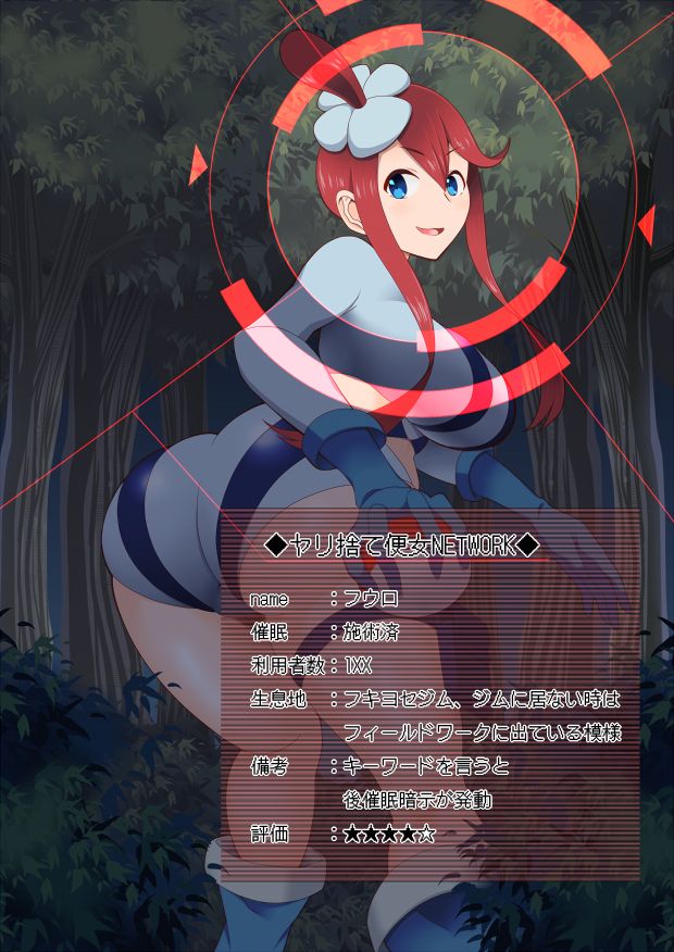 Yarisute Benjo Network page 1 full