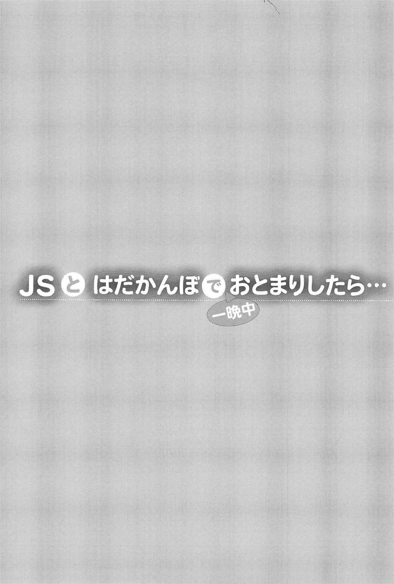 JS to Hadakanbo de Hitobanjuu Otomarishitara... | Staying Overnight With A Naked Grade Schooler... page 3 full