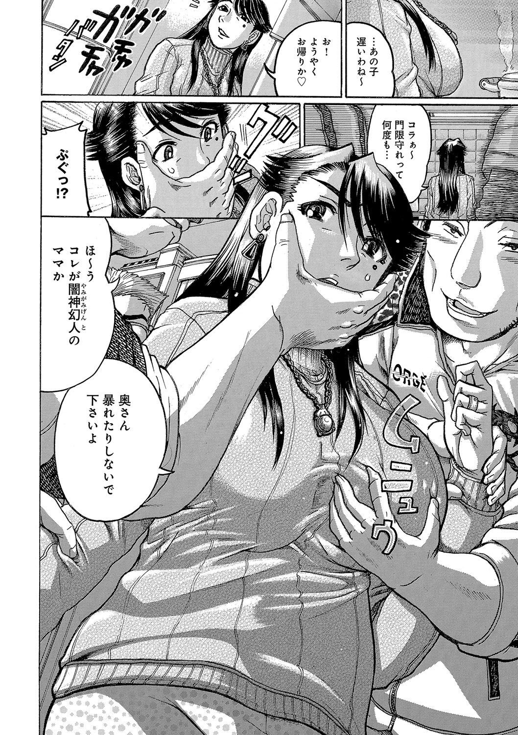 Kanojo wo Dorei ni Otoshitara page 3 full