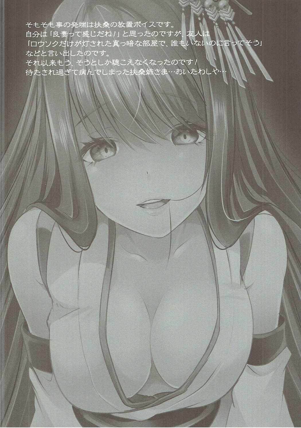 Hishokan Fusou o Houchi Shisugitara Taihen na Koto ni Natta | 비서함 후소를 너무 방치했더니 큰일이 났다 page 3 full