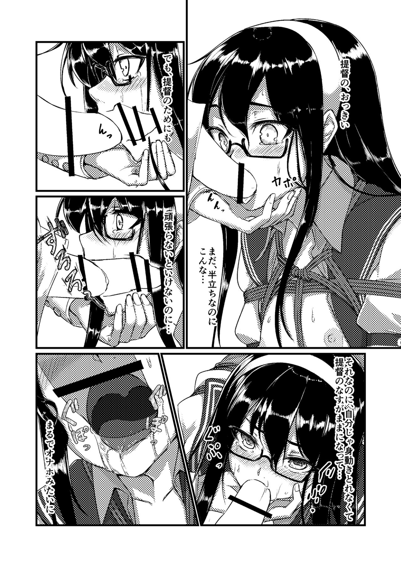 Ooyodo to Daily Ninmu page 10 full
