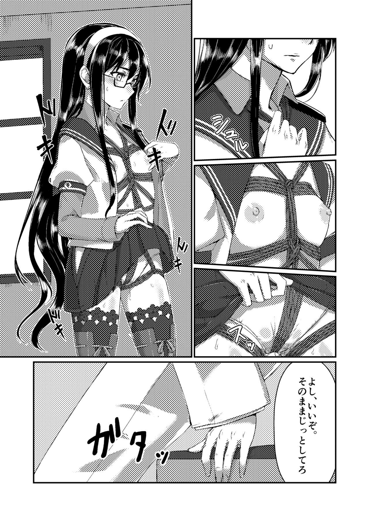 Ooyodo to Daily Ninmu page 5 full