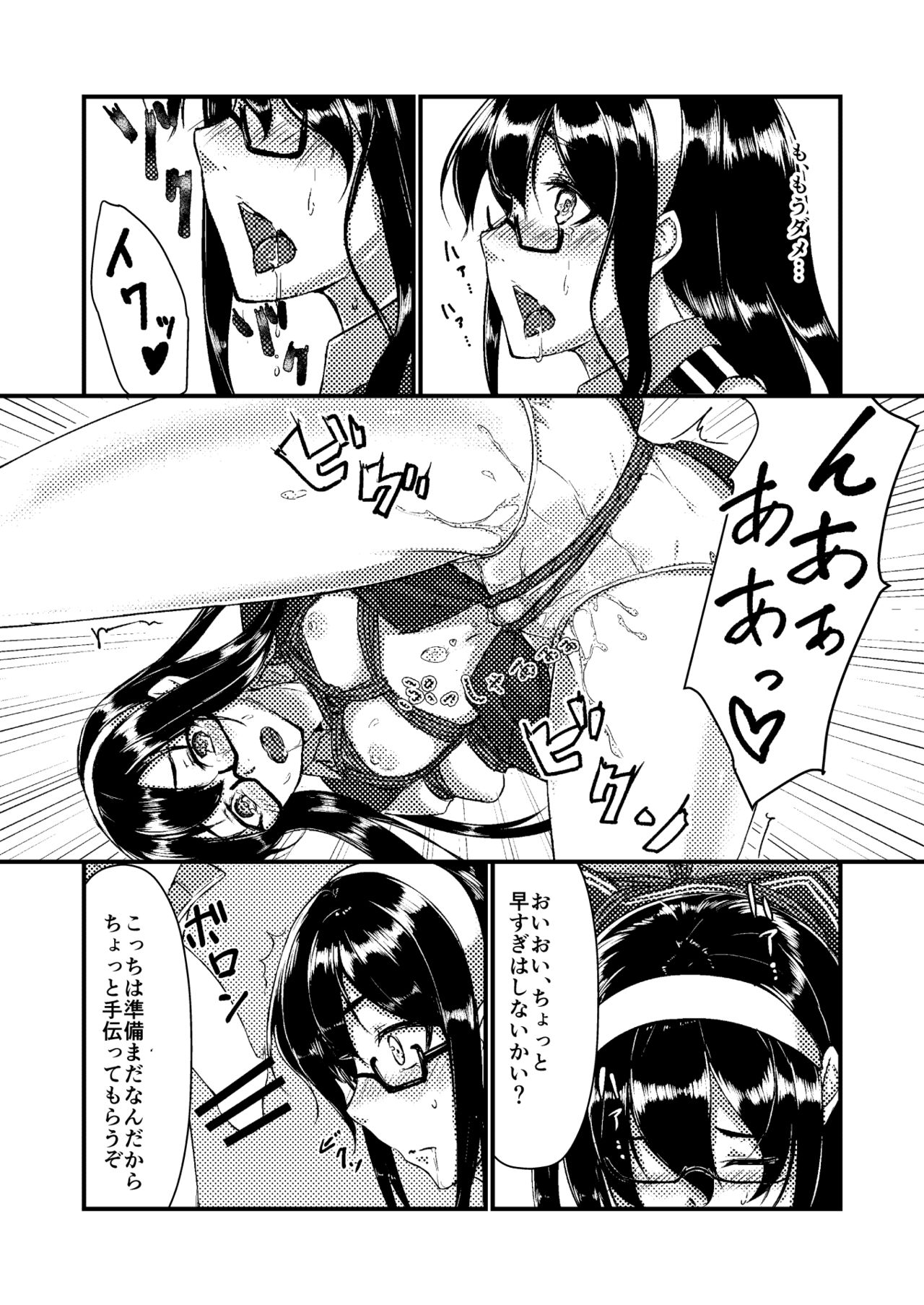 Ooyodo to Daily Ninmu page 9 full