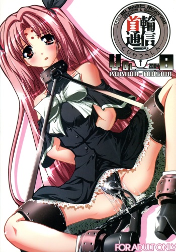 Kubiwa Tsuushin vol. 8 cover