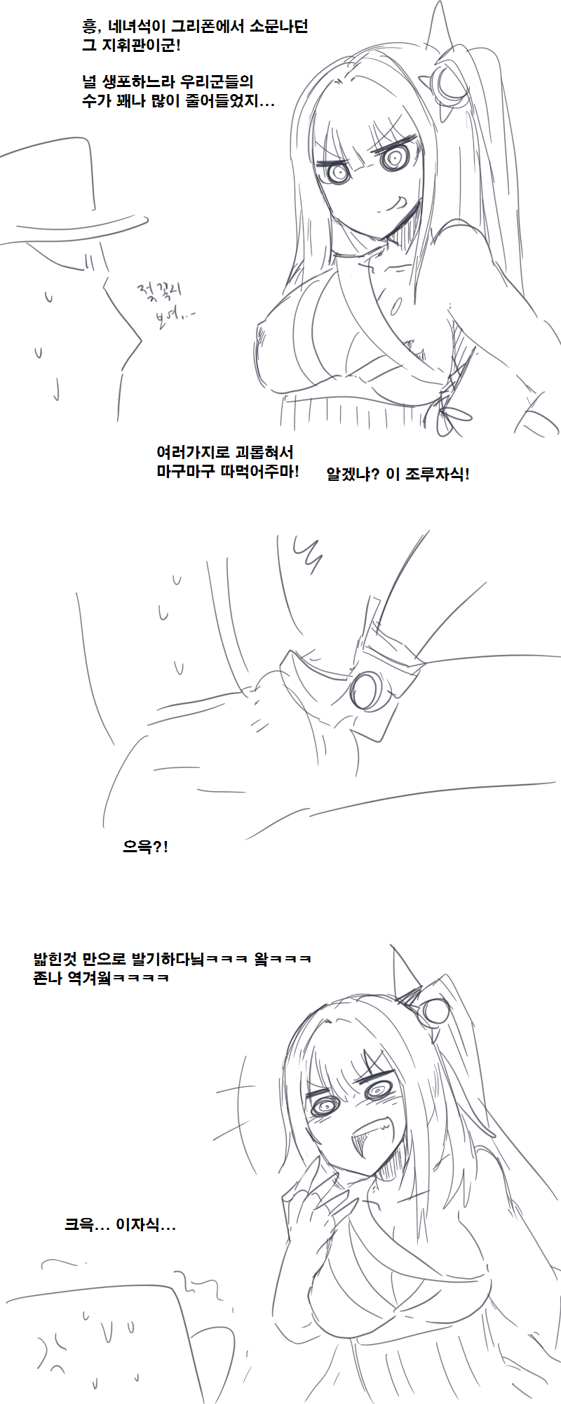 능욕당하는 아키텍처 &amp; 파이즈리파세 page 1 full