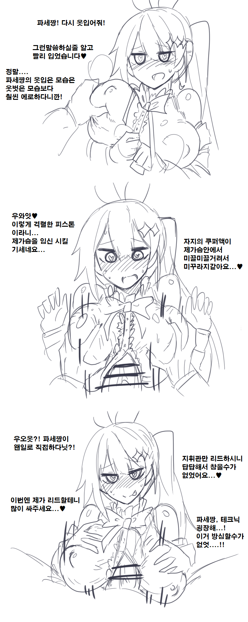 능욕당하는 아키텍처 &amp; 파이즈리파세 page 10 full