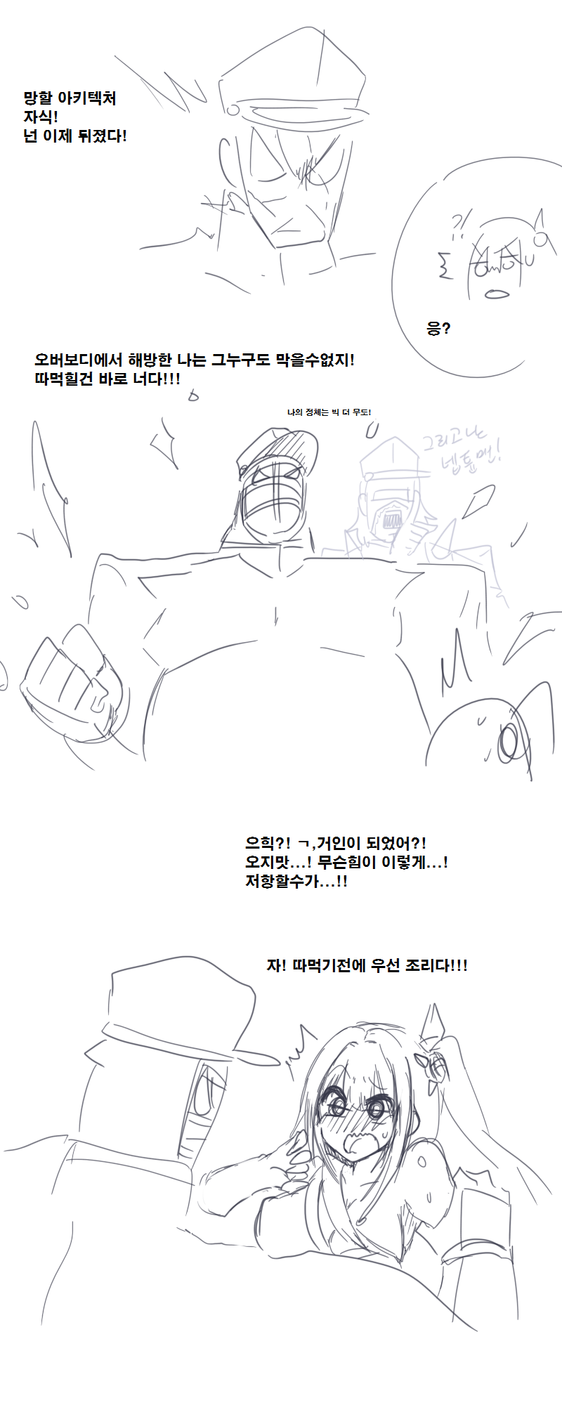 능욕당하는 아키텍처 &amp; 파이즈리파세 page 2 full