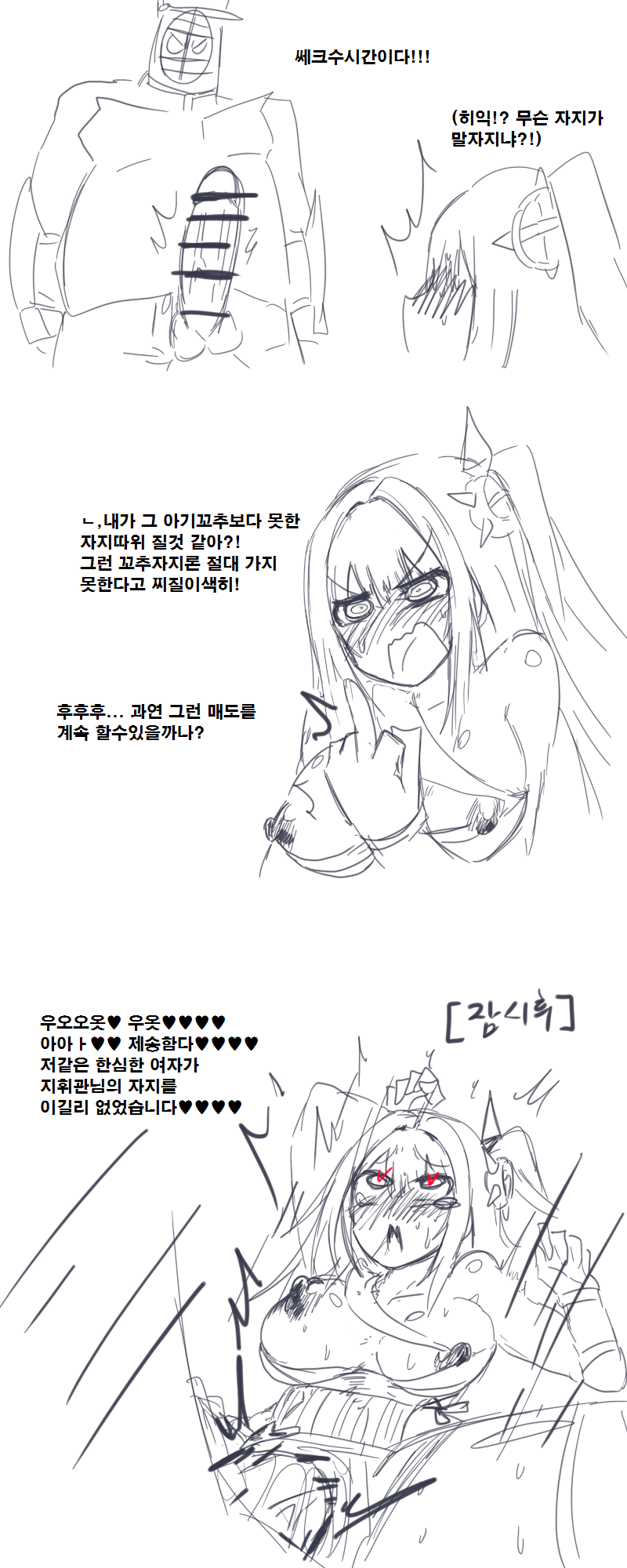 능욕당하는 아키텍처 &amp; 파이즈리파세 page 4 full