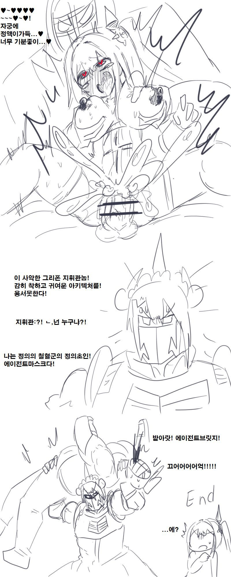 능욕당하는 아키텍처 &amp; 파이즈리파세 page 6 full