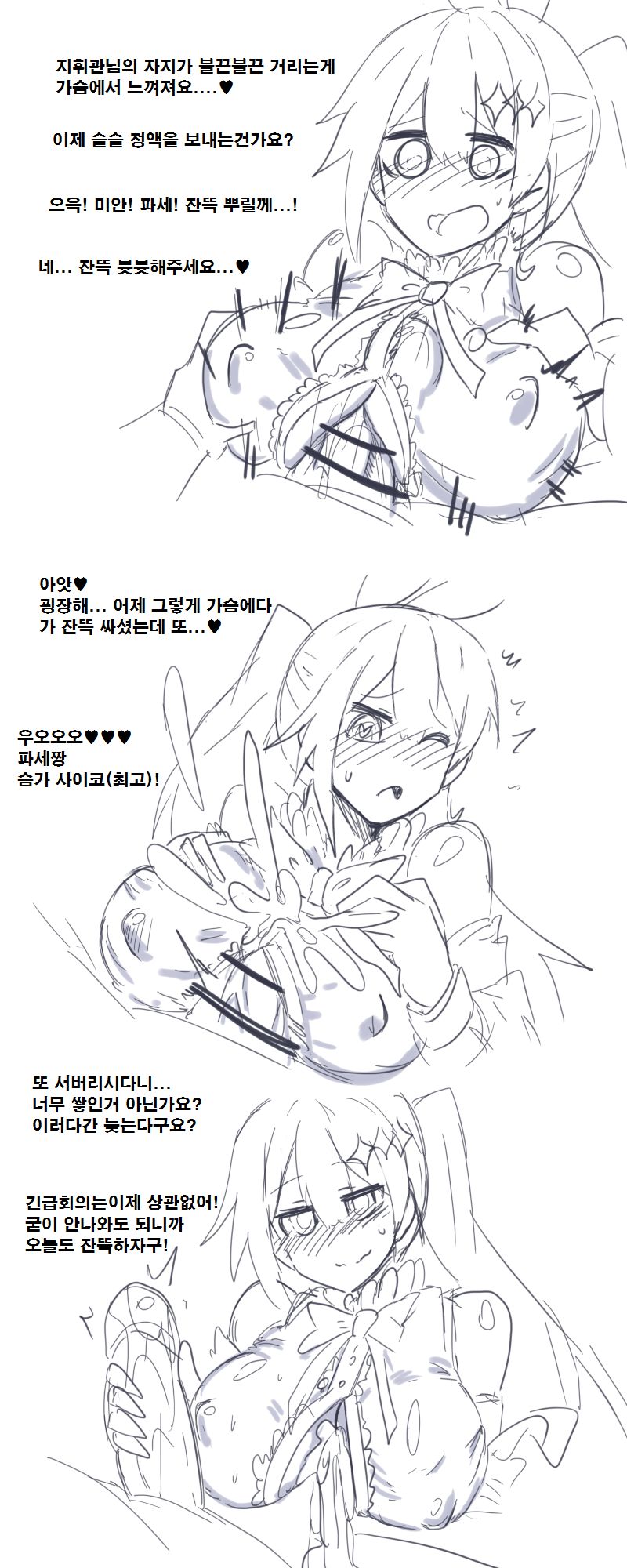 능욕당하는 아키텍처 &amp; 파이즈리파세 page 8 full