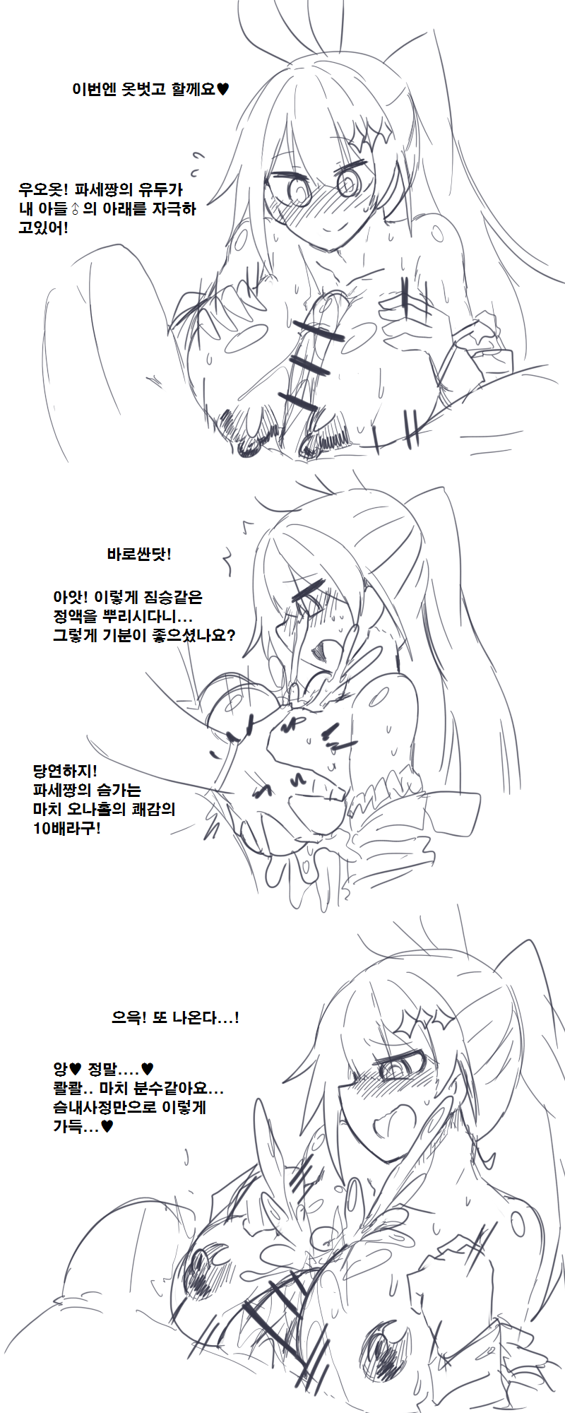 능욕당하는 아키텍처 &amp; 파이즈리파세 page 9 full