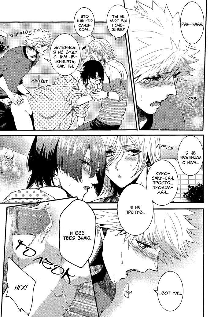 retake | Два в одном page 10 full
