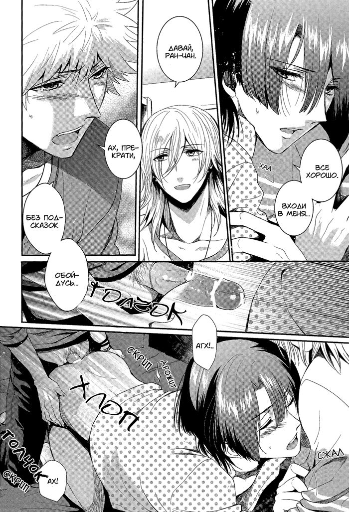 retake | Два в одном page 5 full