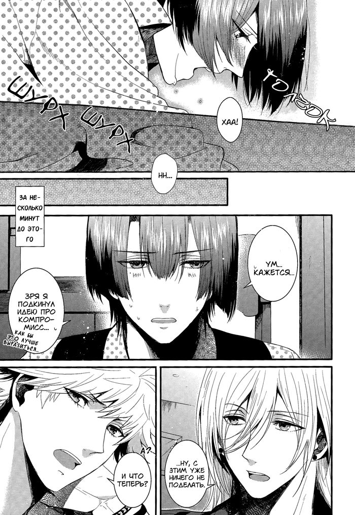 retake | Два в одном page 6 full