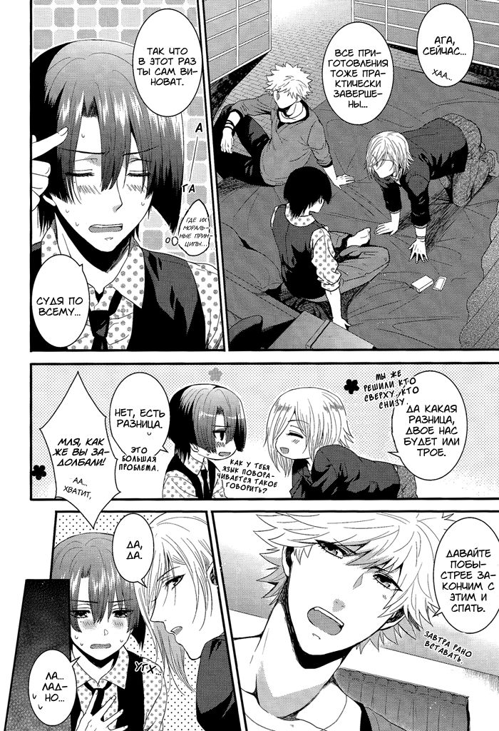 retake | Два в одном page 7 full