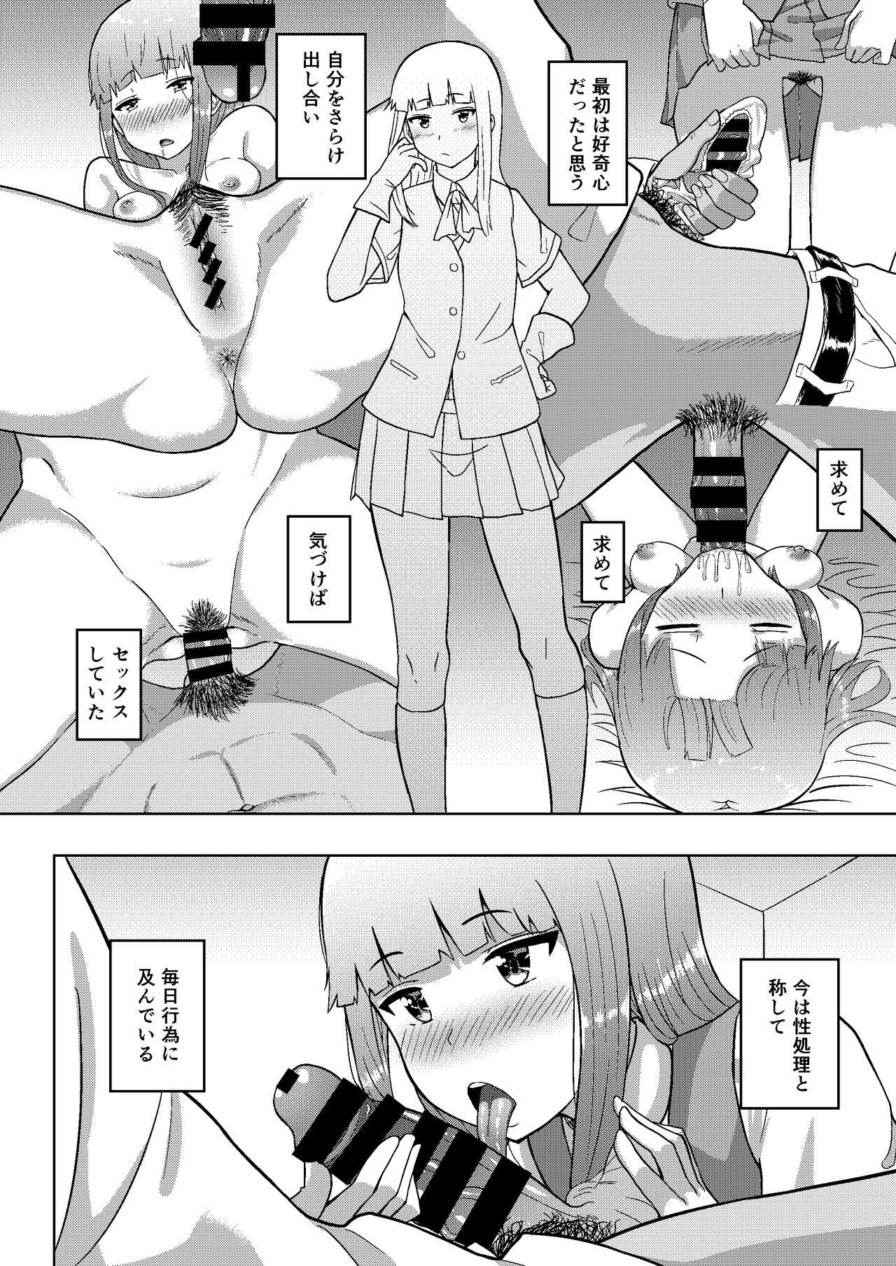 Kono Hatsukaze de shinai no? page 3 full