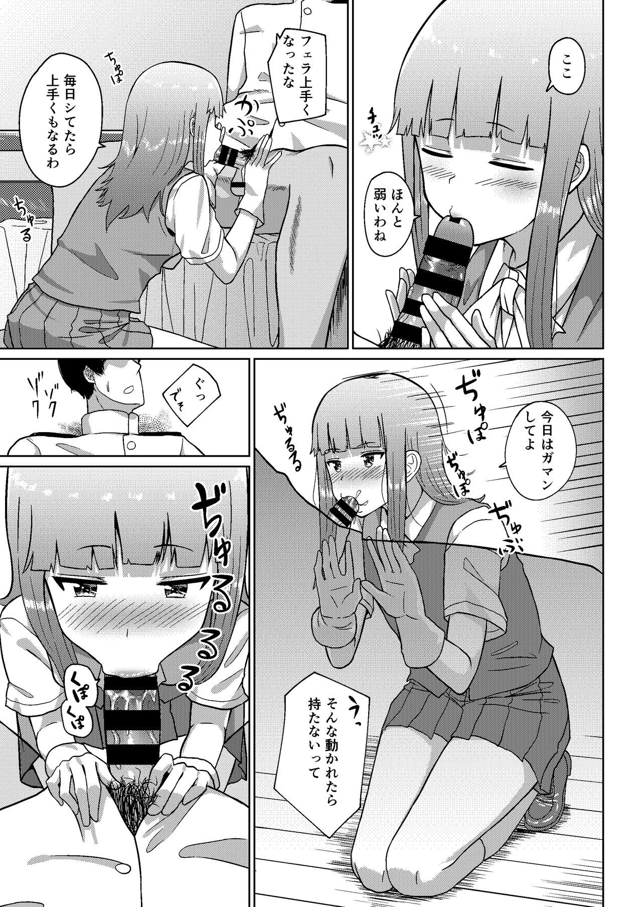 Kono Hatsukaze de shinai no? page 4 full