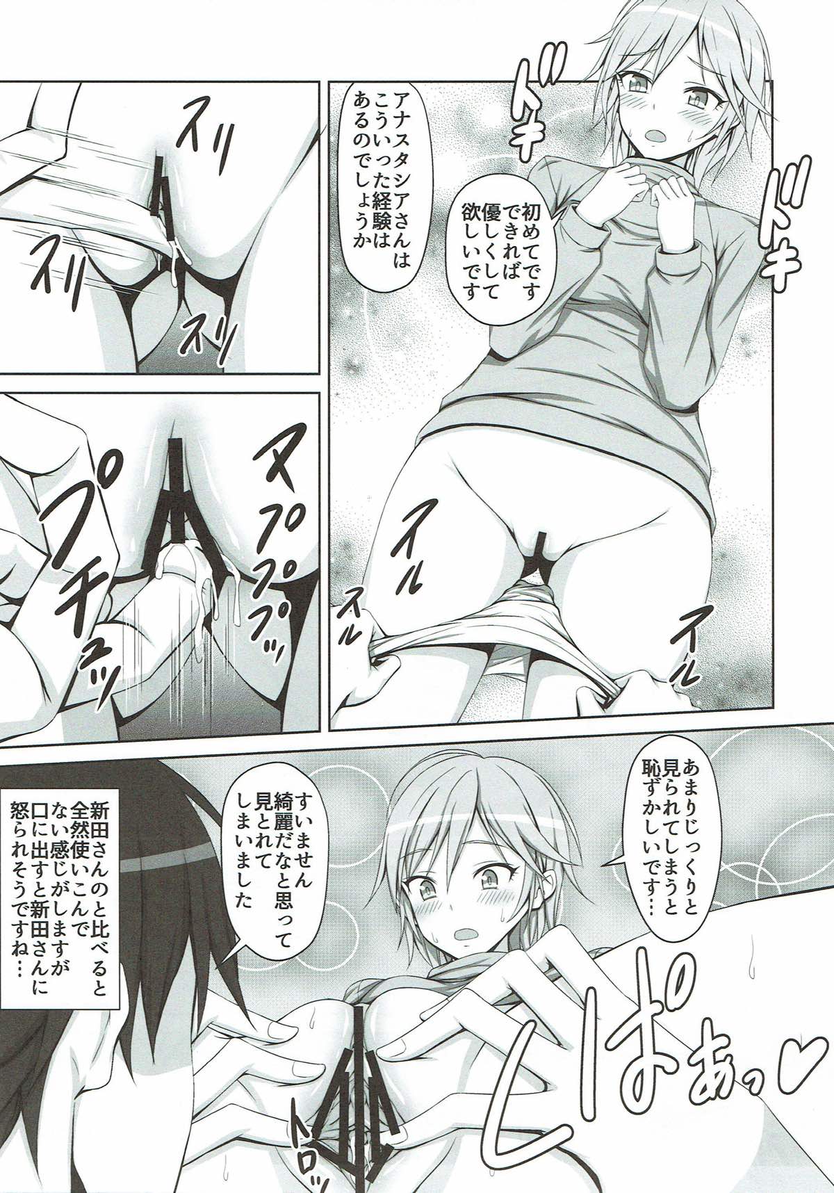 Anya to Minami ga Chinpo Shiru Shiborimasu! page 10 full