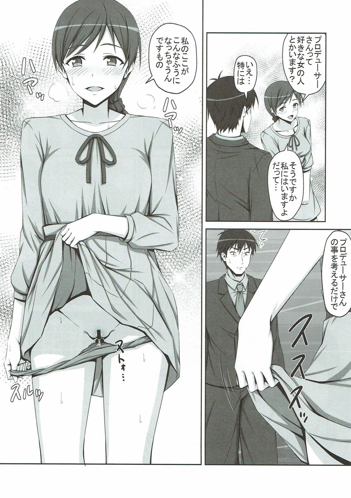 Anya to Minami ga Chinpo Shiru Shiborimasu! page 4 full