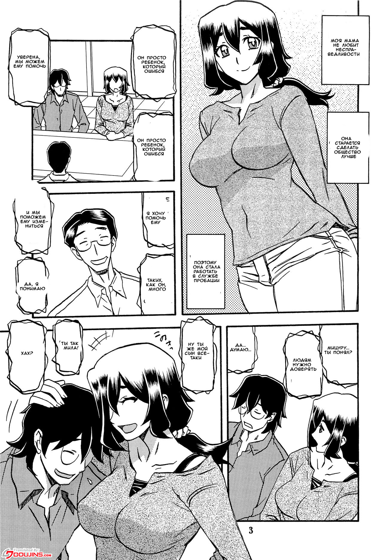 Akebi no Mi - Chizuru AFTER page 2 full