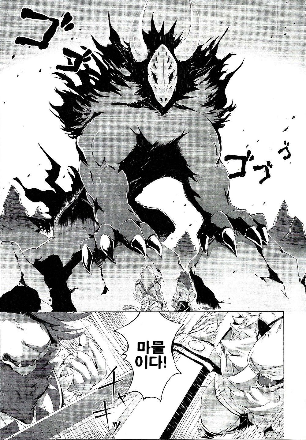 Gantai Ittsui  | 안대한쌍 page 5 full