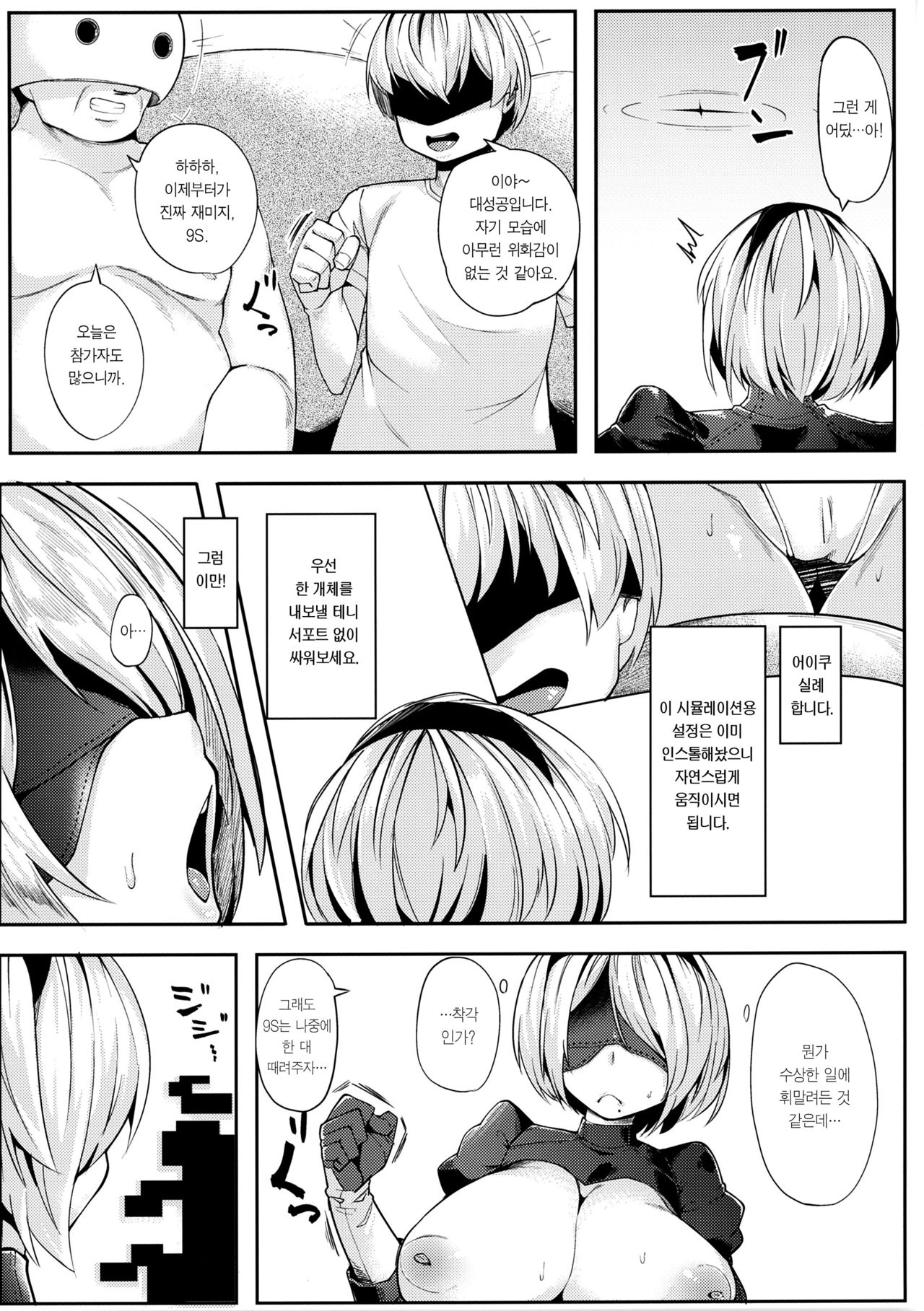 2B to be Saimin Benki page 6 full