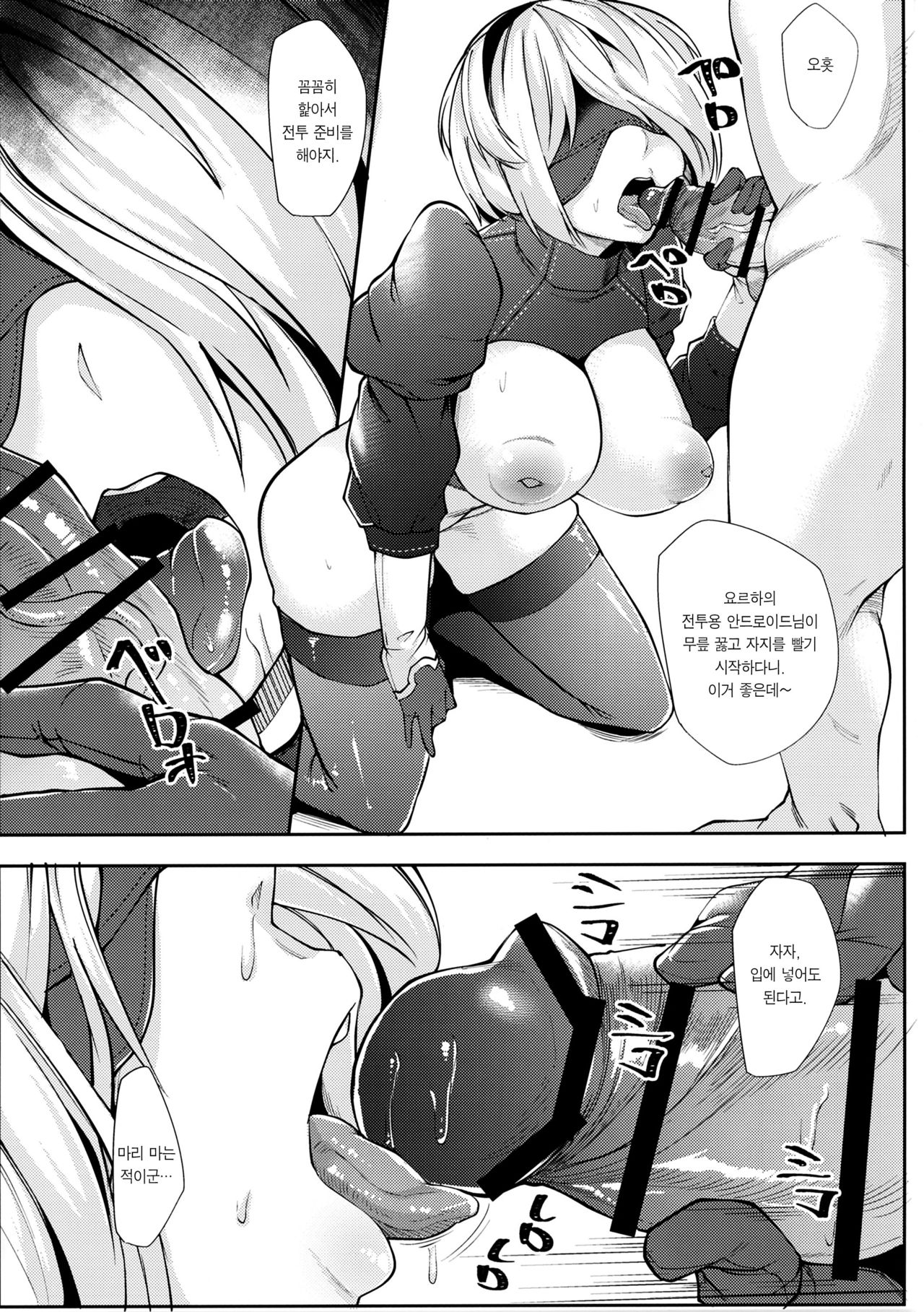 2B to be Saimin Benki page 8 full