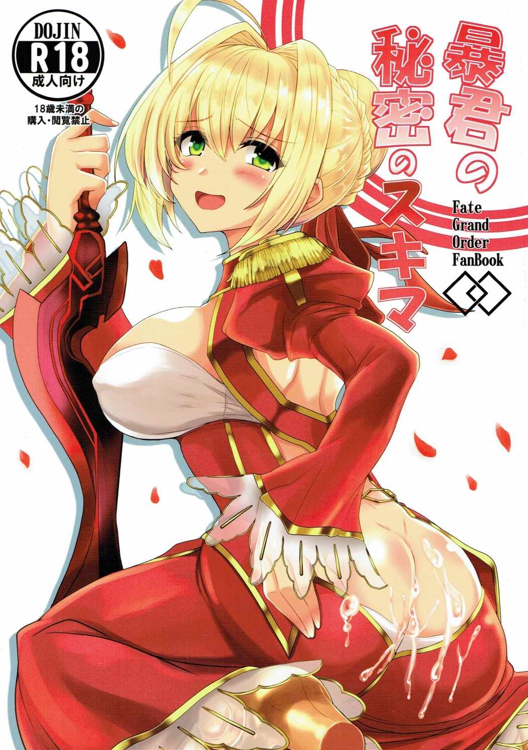 Boukun no Himitsu no Sukima page 1 full