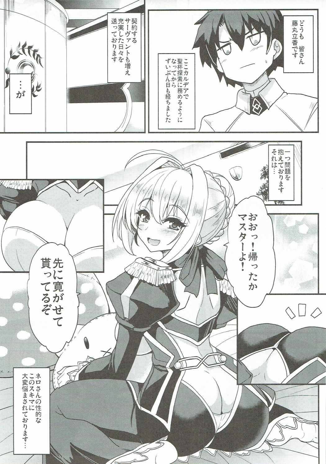 Boukun no Himitsu no Sukima page 4 full