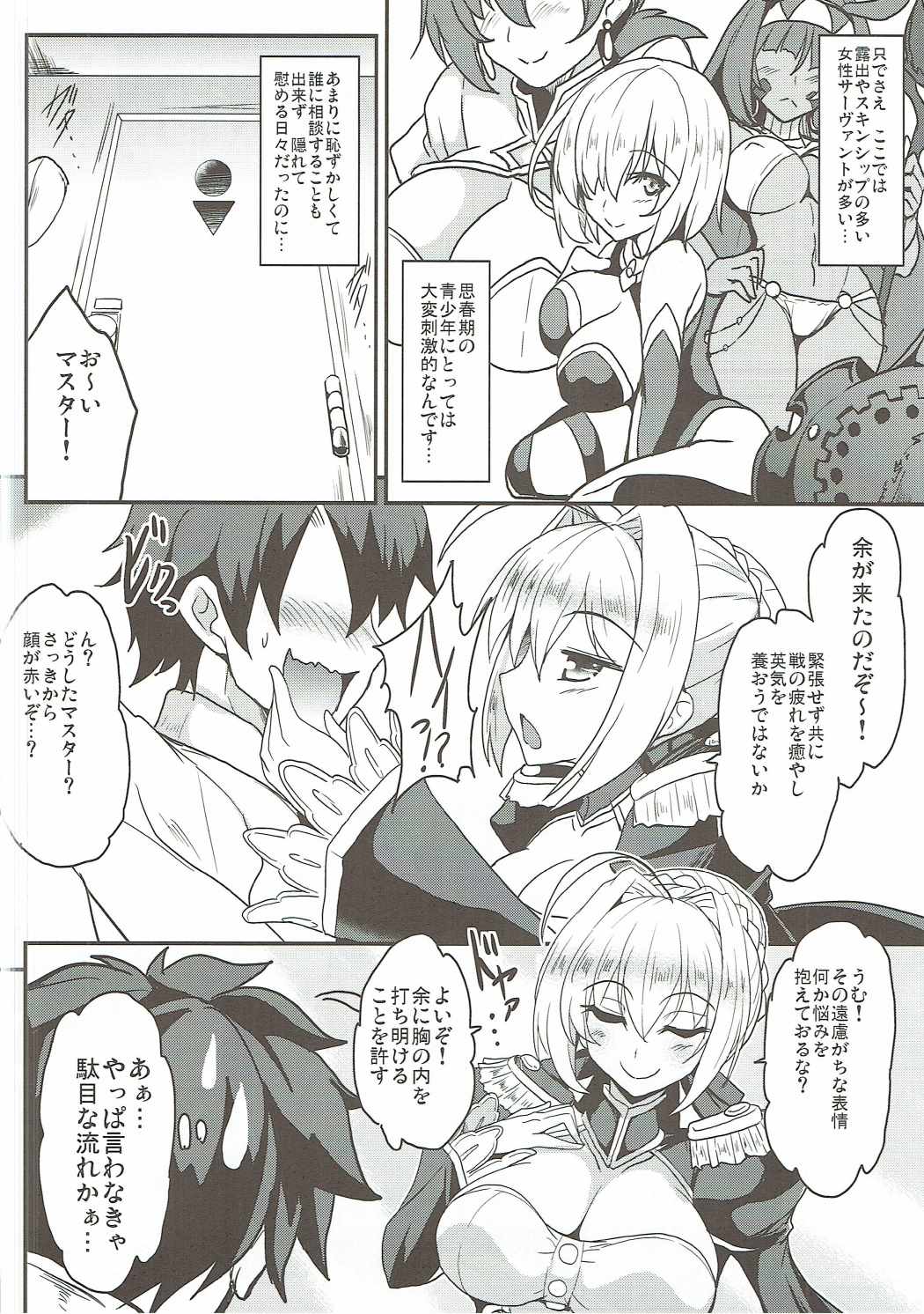Boukun no Himitsu no Sukima page 5 full