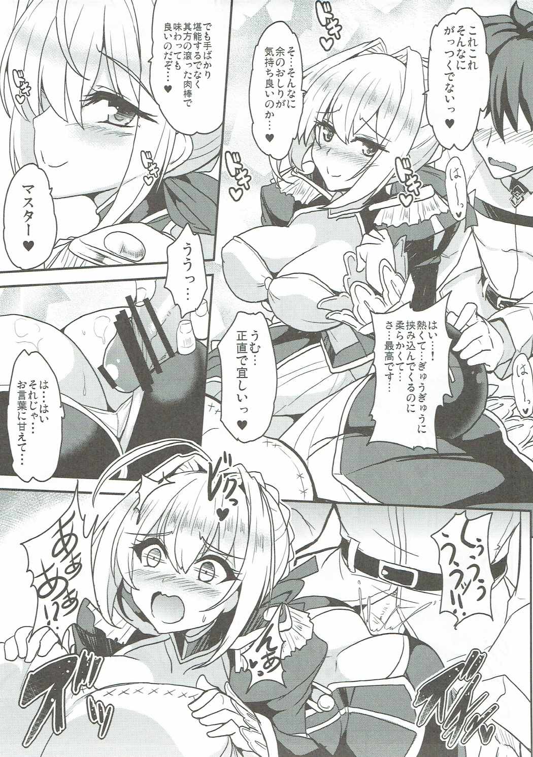 Boukun no Himitsu no Sukima page 8 full