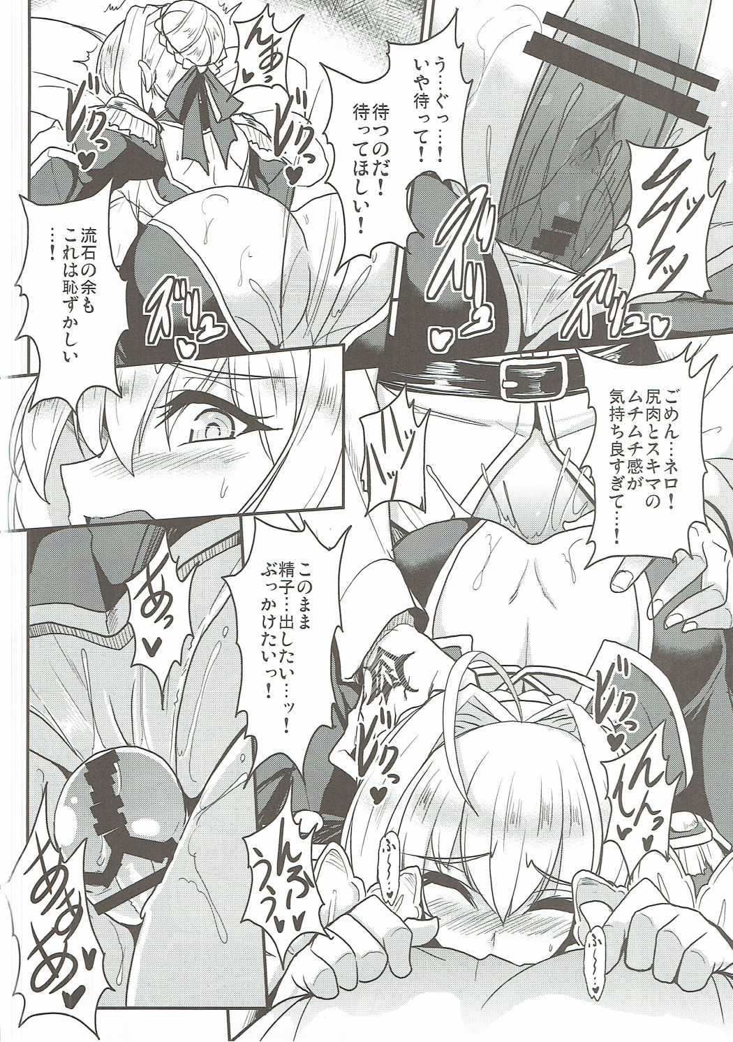 Boukun no Himitsu no Sukima page 9 full