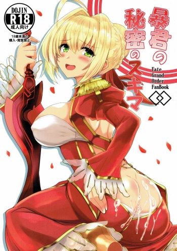 Boukun no Himitsu no Sukima cover
