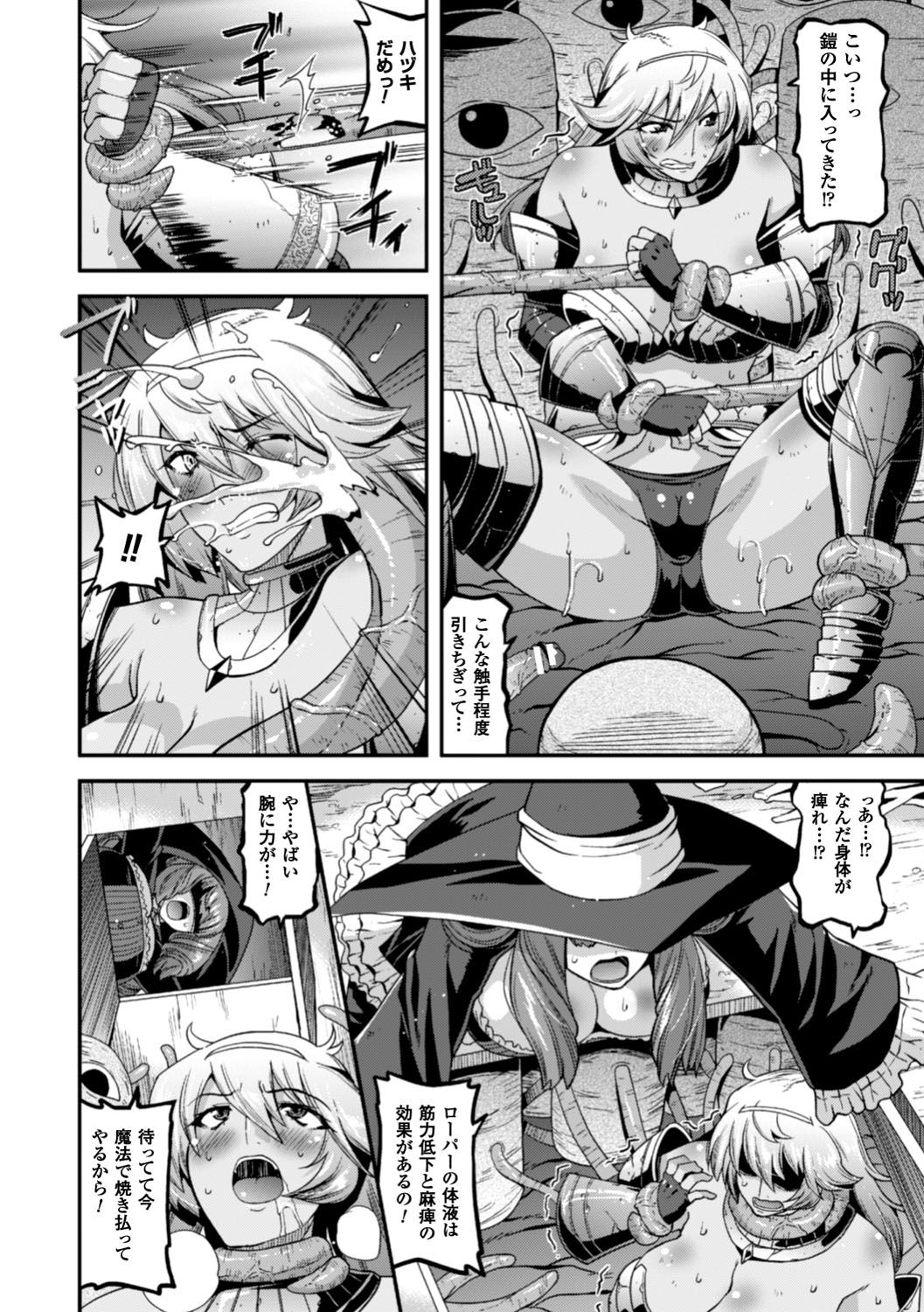 2D Comic Magazine Shokushu Pool ni Nomikomareru Heroine-tachi Vol. 2 page 7 full