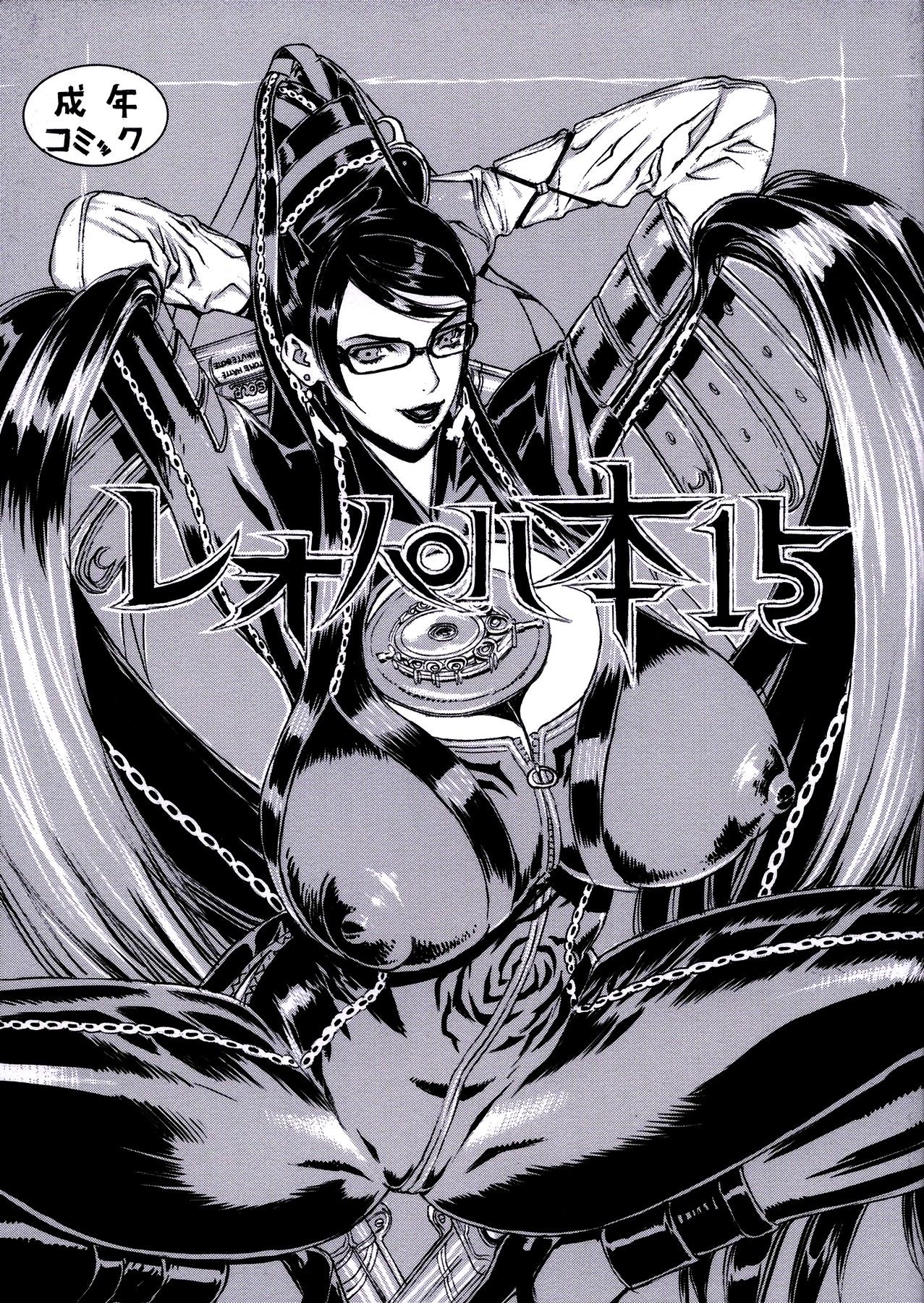 Leopard Bon 15 page 1 full