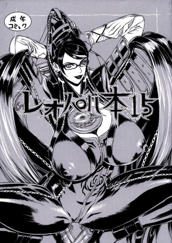 Leopard Bon 15 cover