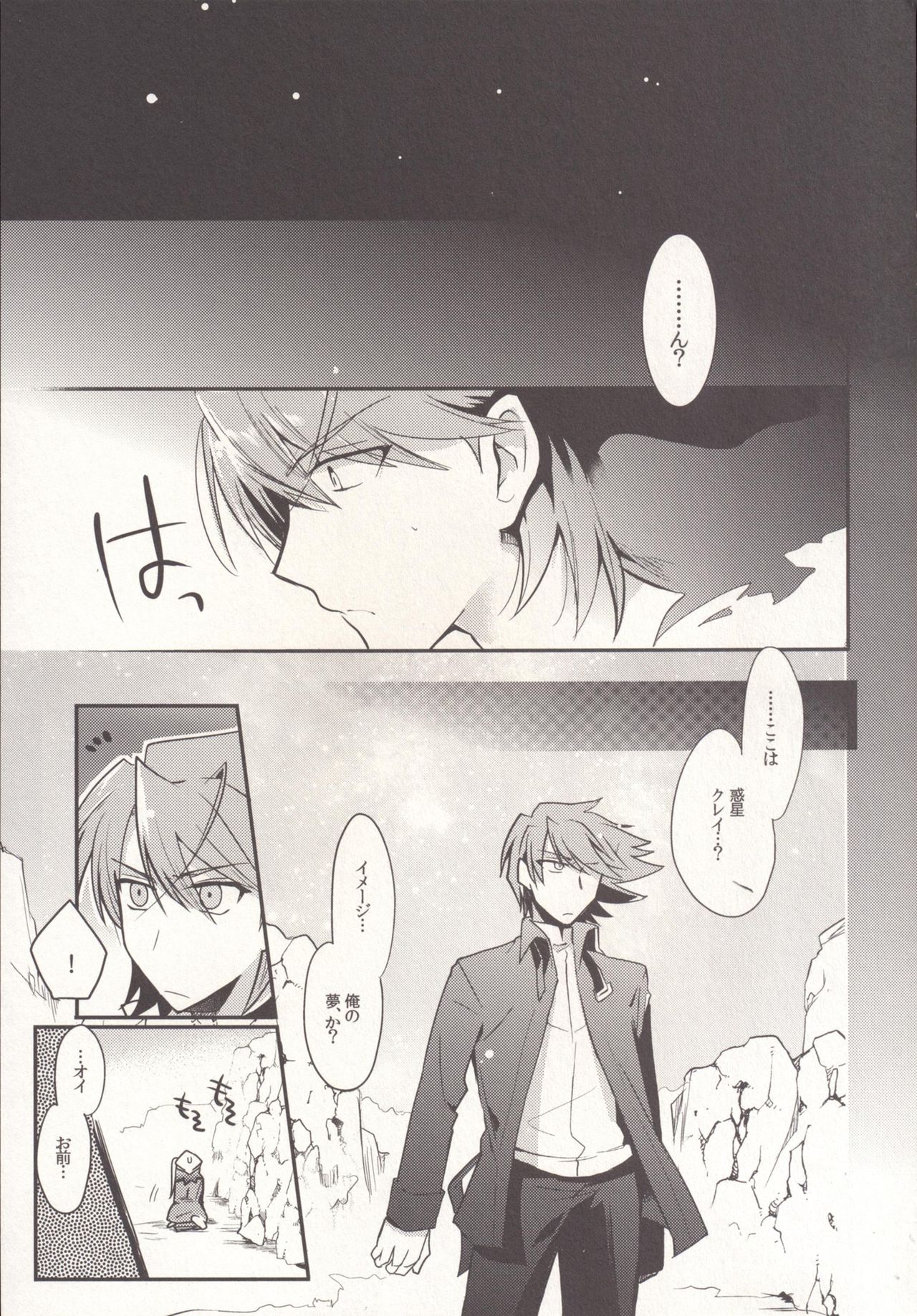 SKSR!! Soushuuhen page 5 full